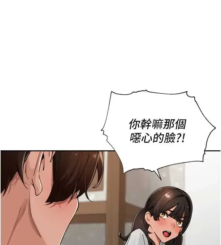 第49話-村中乳量最大的人