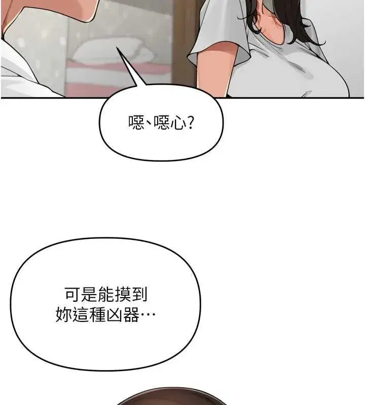 第49話-村中乳量最大的人
