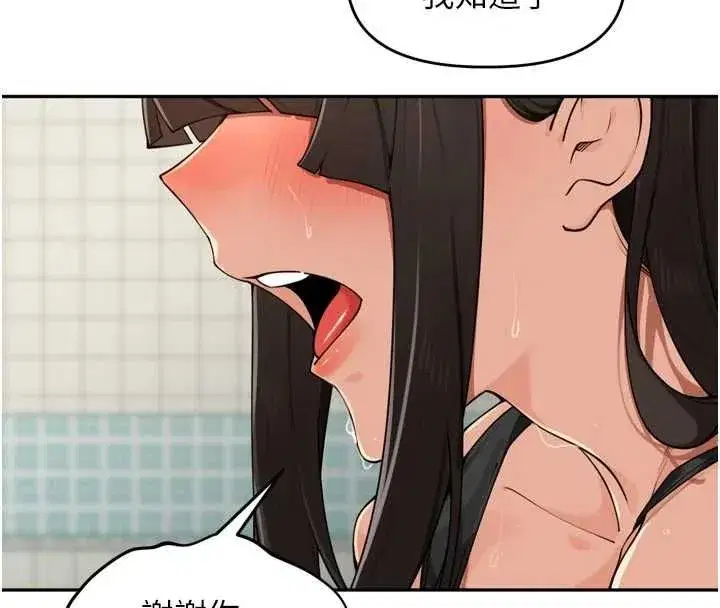 第49話-村中乳量最大的人