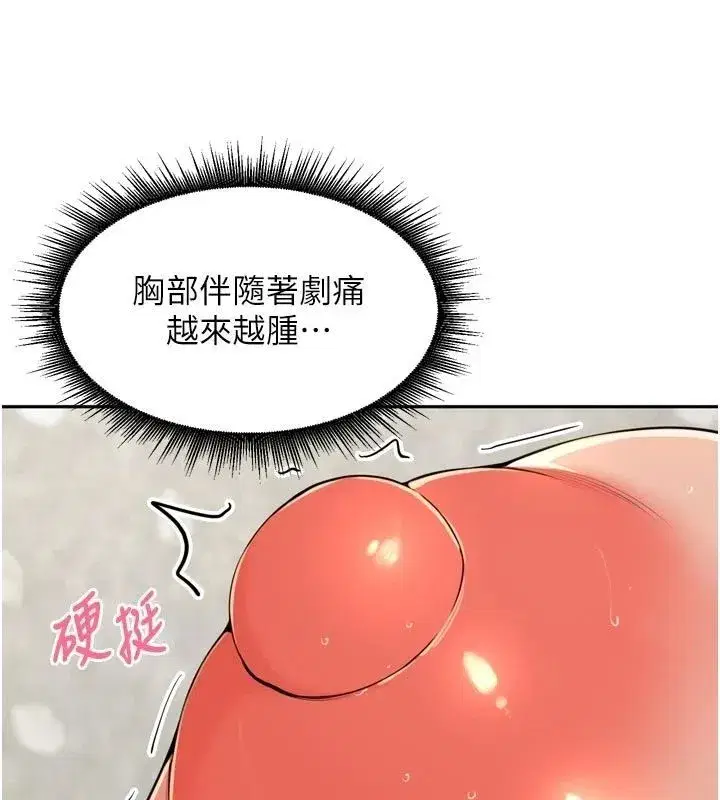 第50話-妳的第一次我收下了