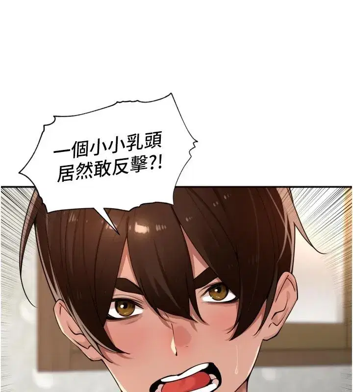 第50話-妳的第一次我收下了