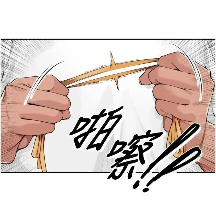 第50話-妳的第一次我收下了