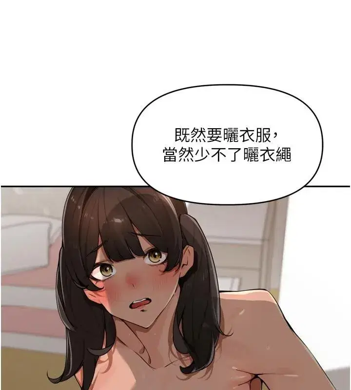 第50話-妳的第一次我收下了