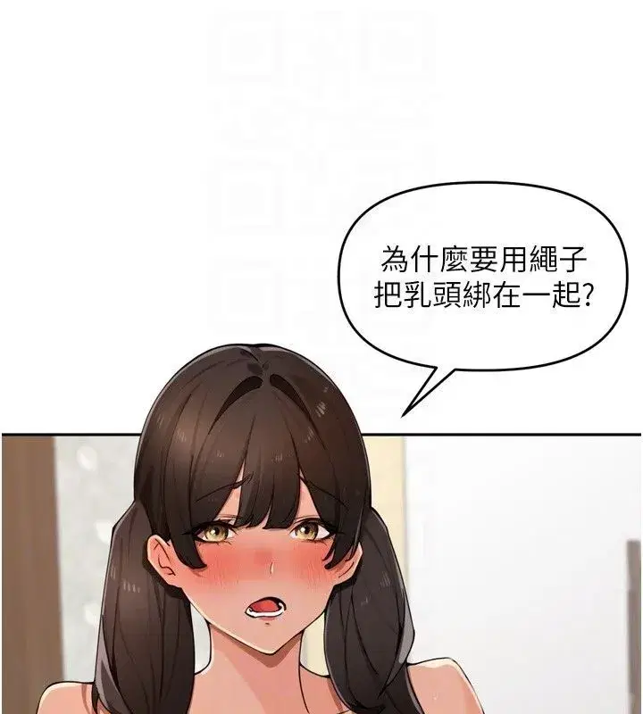 第50話-妳的第一次我收下了