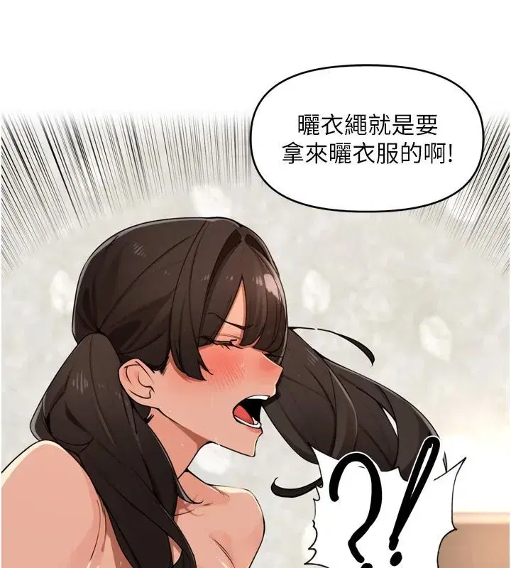 第50話-妳的第一次我收下了