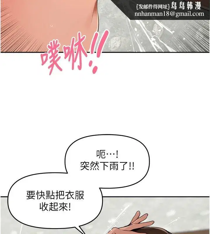 第50話-妳的第一次我收下了