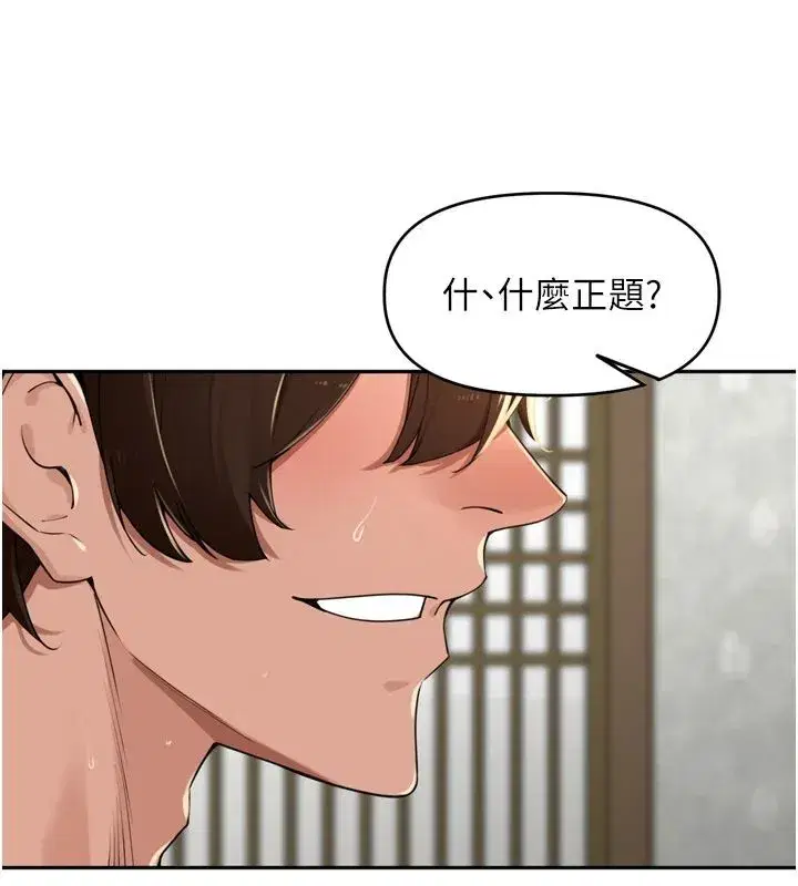 第50話-妳的第一次我收下了