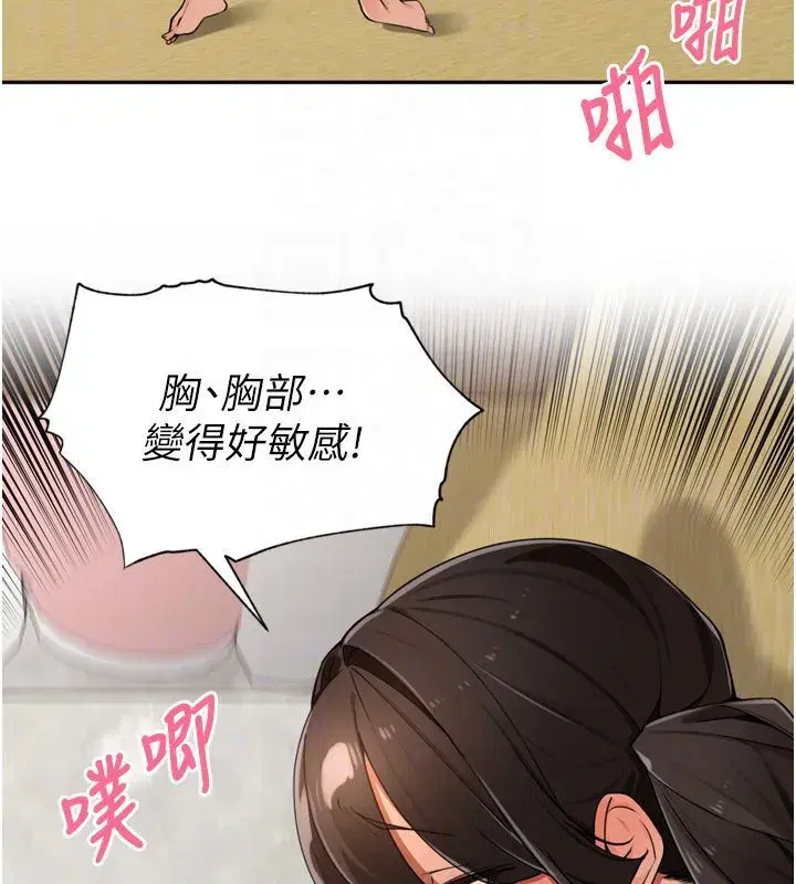 第50話-妳的第一次我收下了