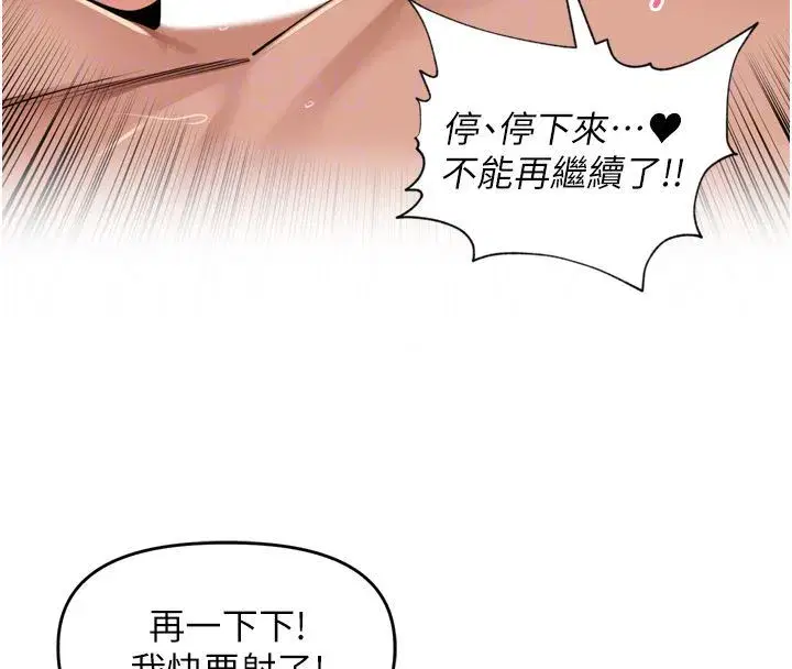 第50話-妳的第一次我收下了