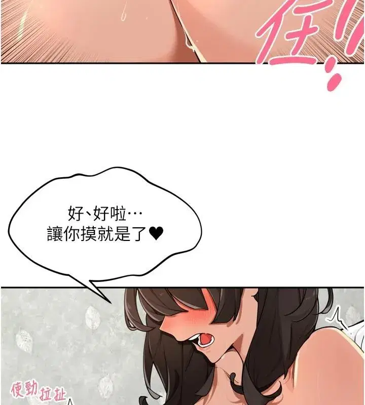 第50話-妳的第一次我收下了