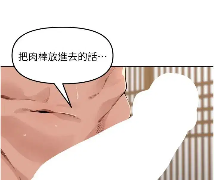 第50話-妳的第一次我收下了