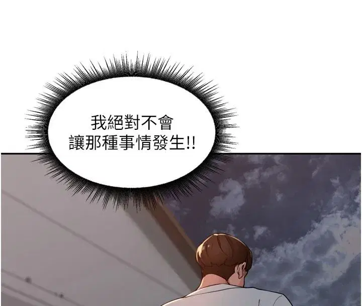 第51話-下個就輪到你姐
