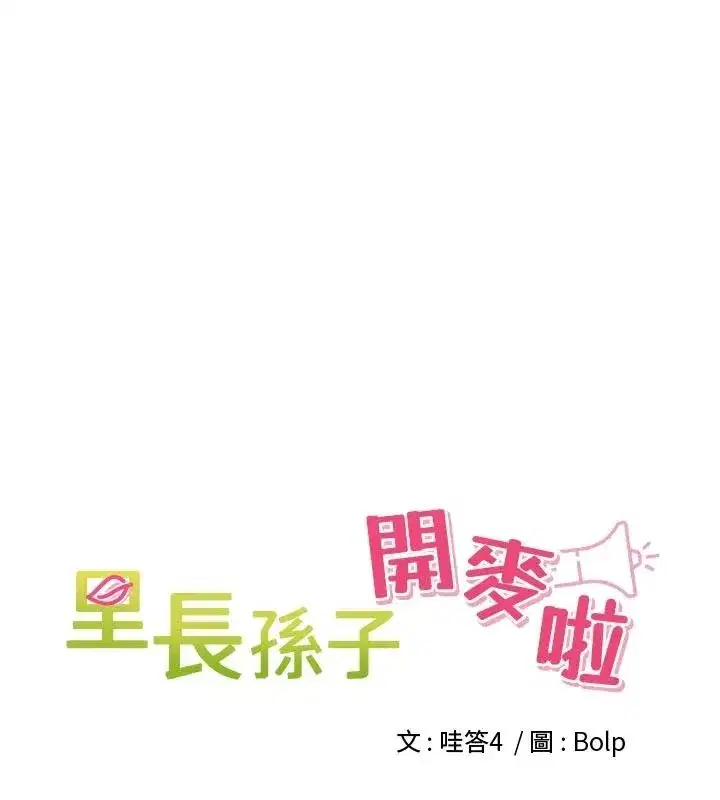 第51話-下個就輪到你姐