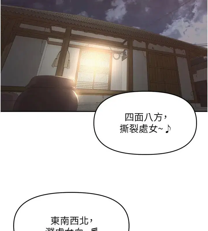 第51話-下個就輪到你姐
