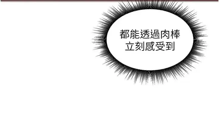 第51話-下個就輪到你姐