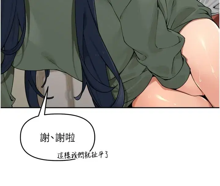 第51話-下個就輪到你姐