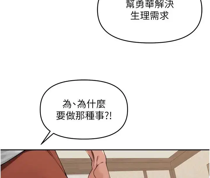 第51話-下個就輪到你姐