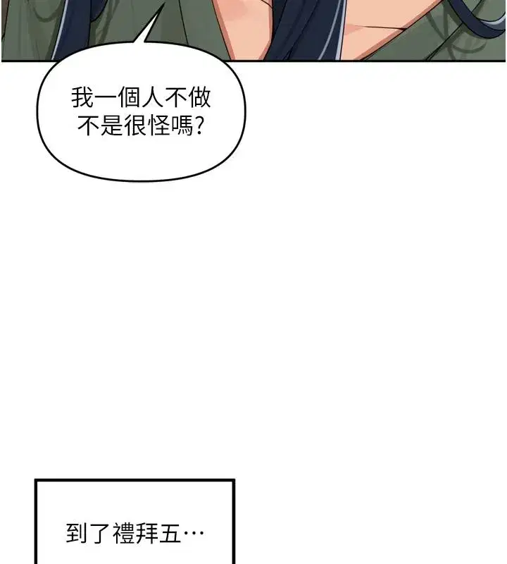 第51話-下個就輪到你姐