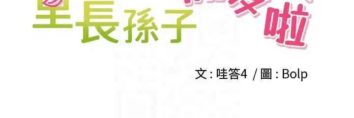 第53話-香閨裡噴灑黃金水