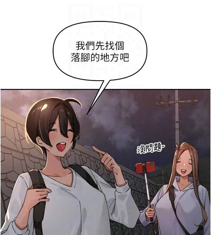 第53話-香閨裡噴灑黃金水