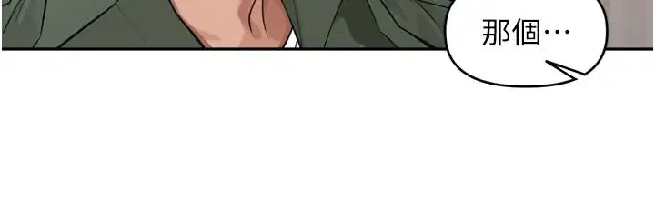 第53話-香閨裡噴灑黃金水