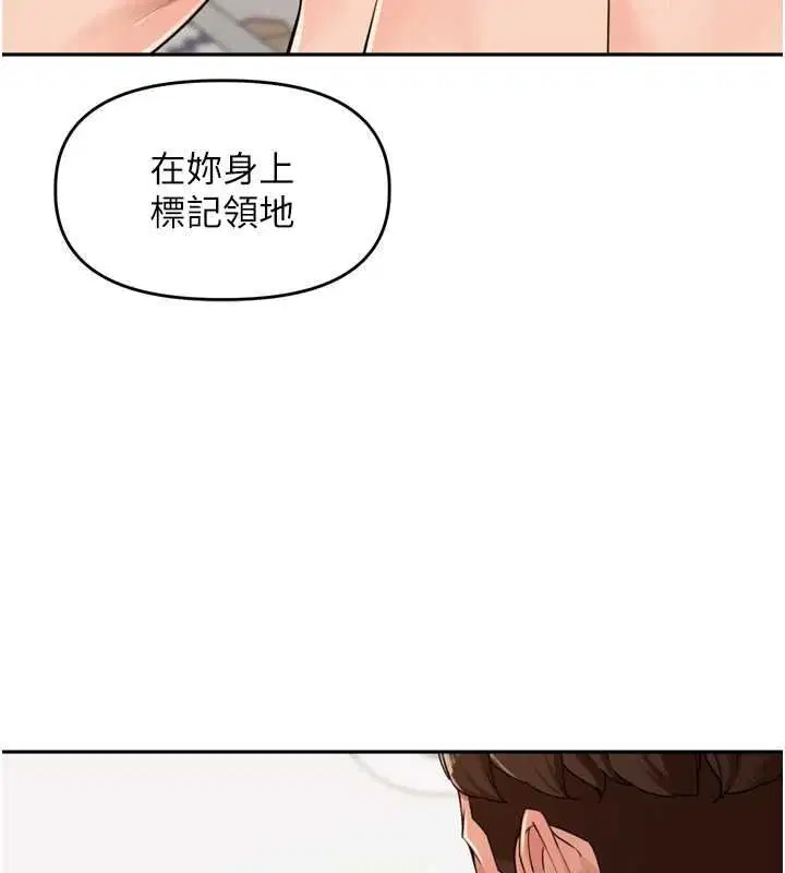 第53話-香閨裡噴灑黃金水