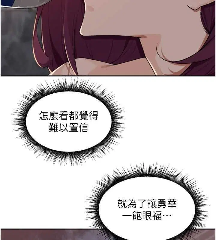 第53話-香閨裡噴灑黃金水