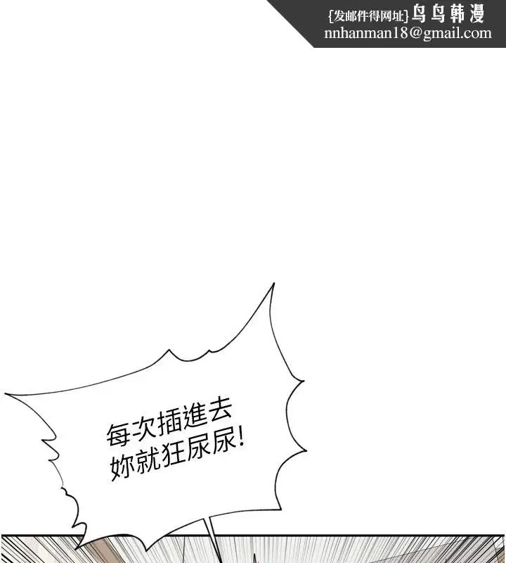 第54話-終於報復這對狗男女