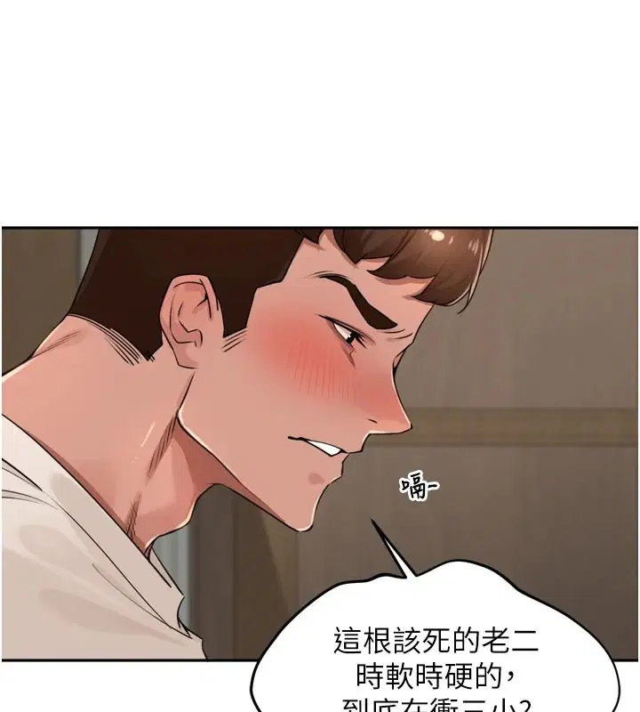 第54話-終於報復這對狗男女