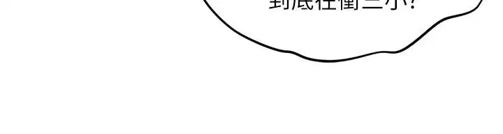 第54話-終於報復這對狗男女