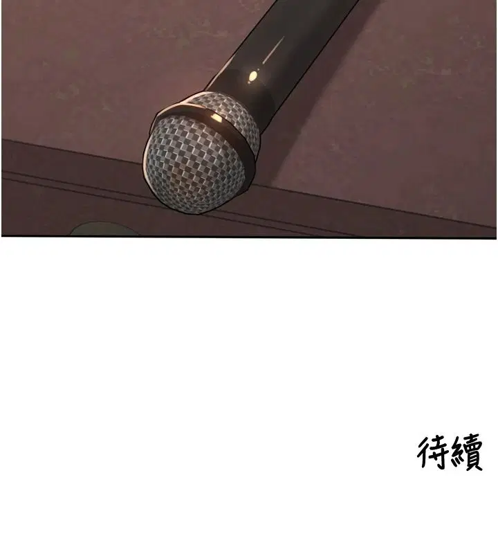 第54話-終於報復這對狗男女