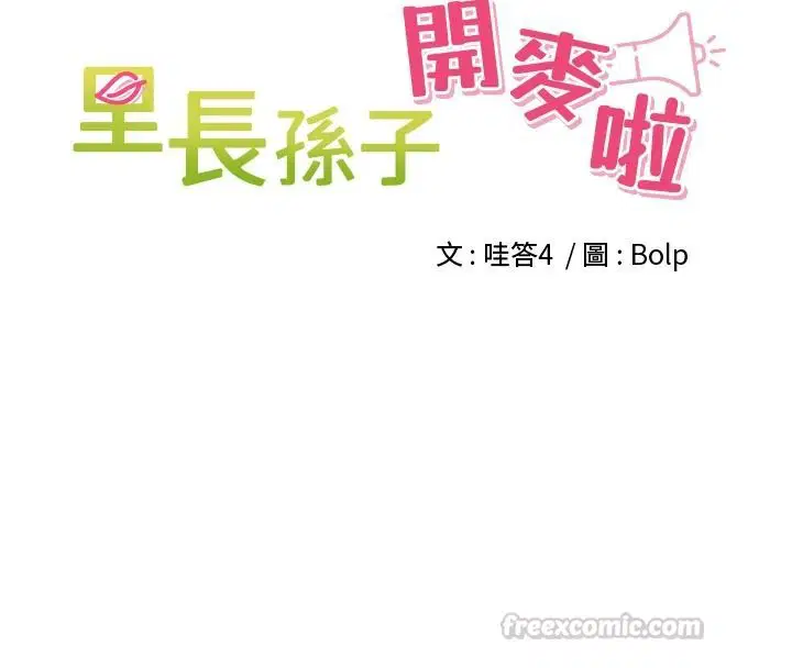 第54話-終於報復這對狗男女