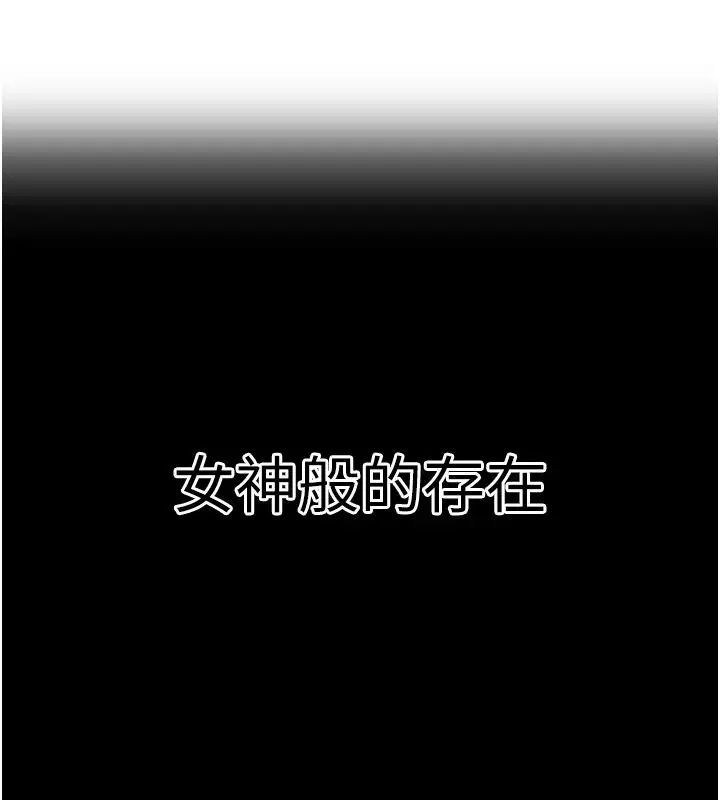 第54話-終於報復這對狗男女