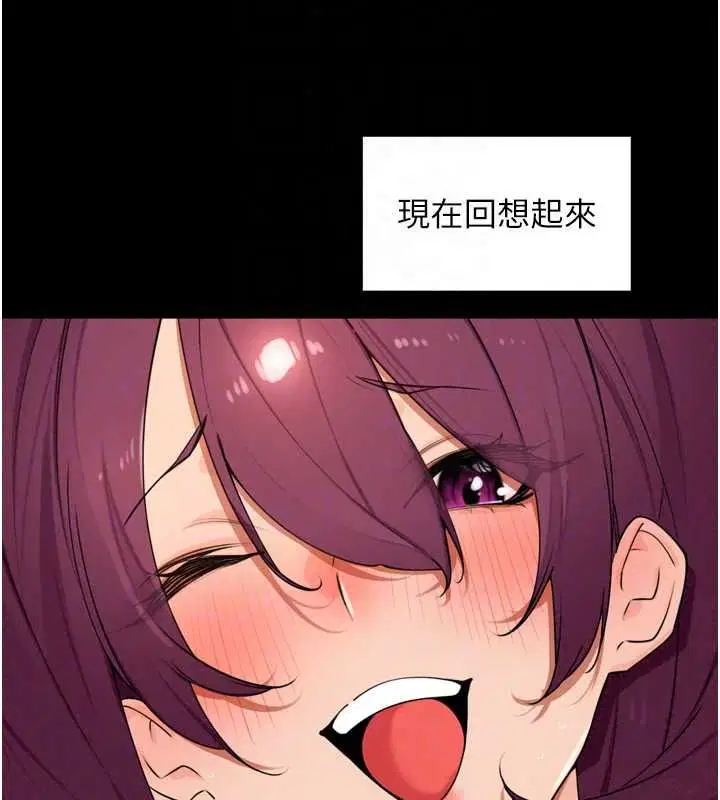 第54話-終於報復這對狗男女