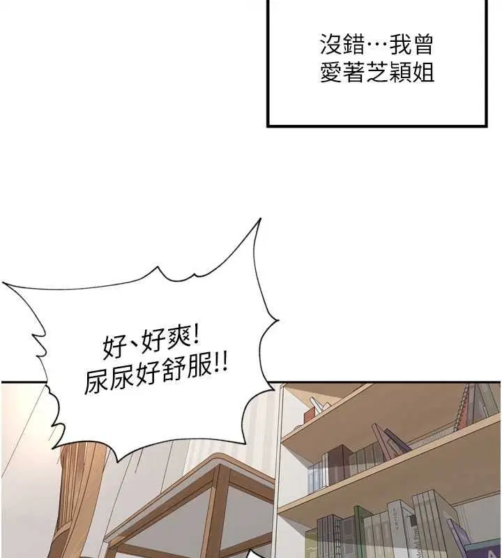 第54話-終於報復這對狗男女