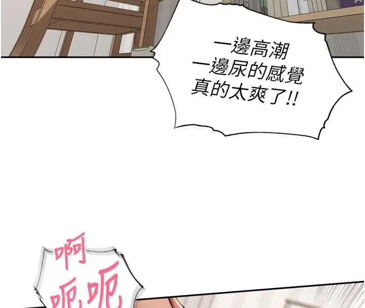 第54話-終於報復這對狗男女