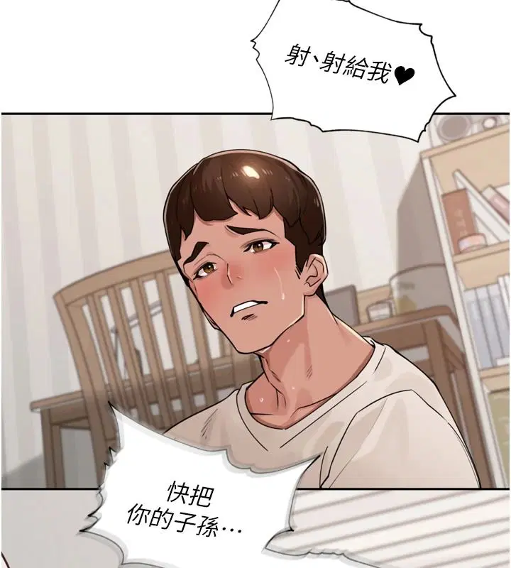 第54話-終於報復這對狗男女