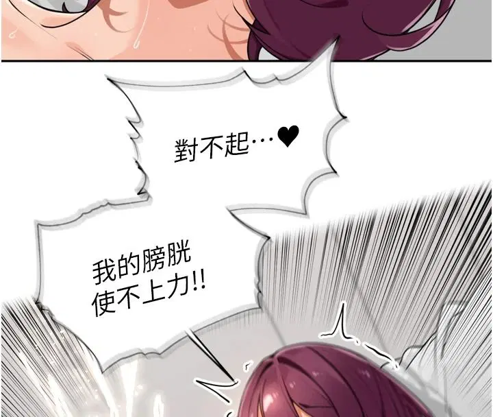 第54話-終於報復這對狗男女