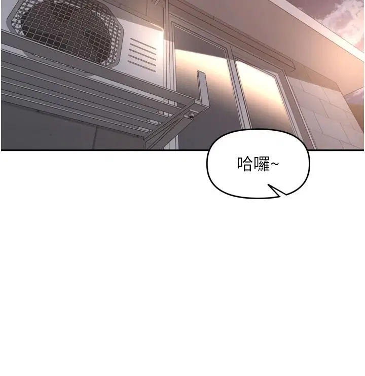 第54話-終於報復這對狗男女