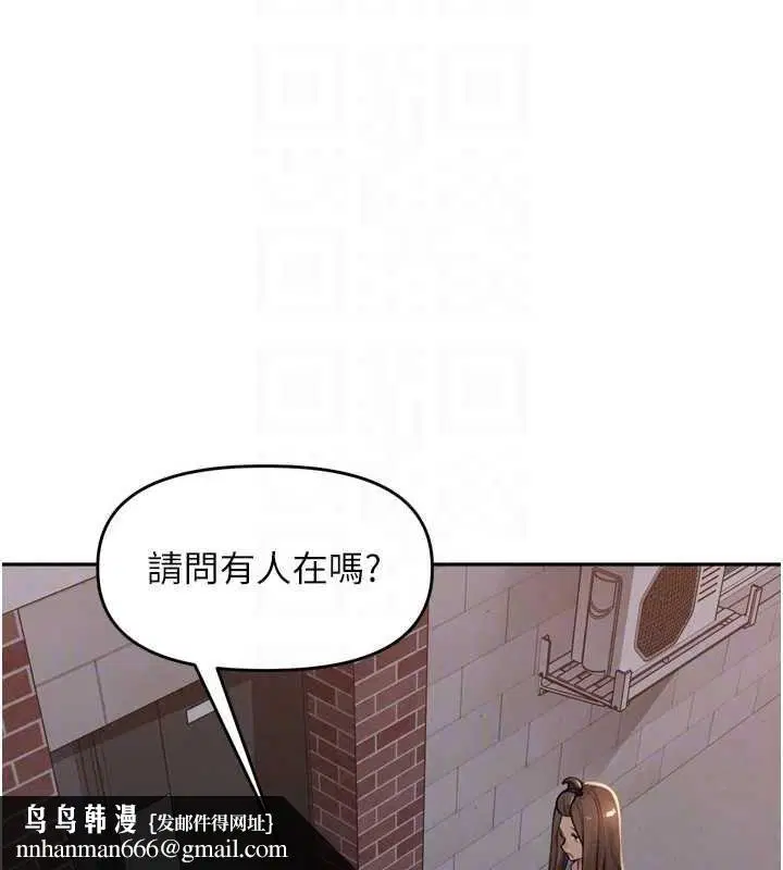 第54話-終於報復這對狗男女