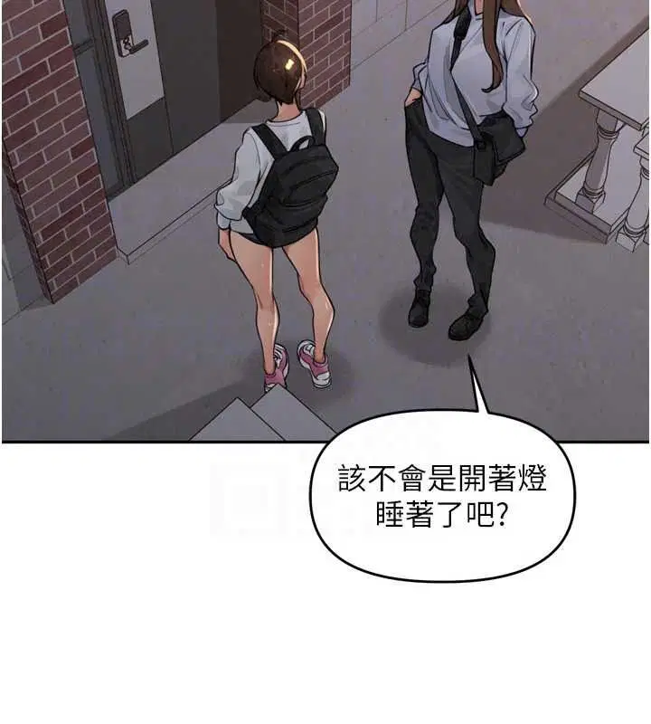 第54話-終於報復這對狗男女