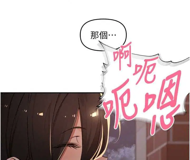 第54話-終於報復這對狗男女