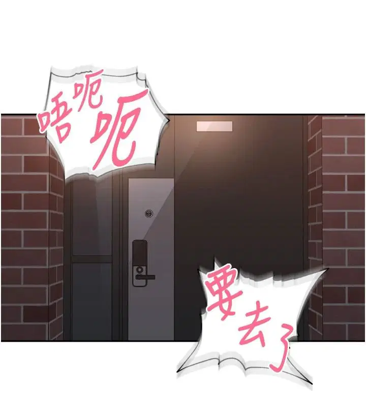 第54話-終於報復這對狗男女