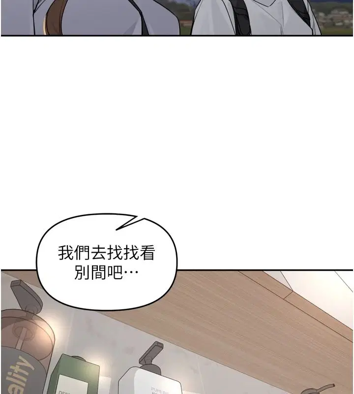 第54話-終於報復這對狗男女