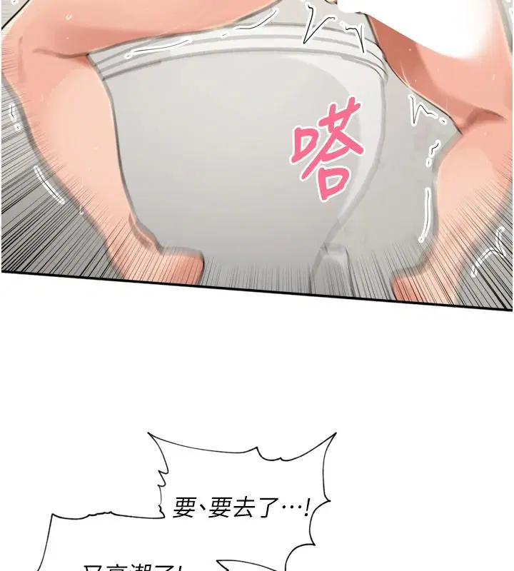 第54話-終於報復這對狗男女