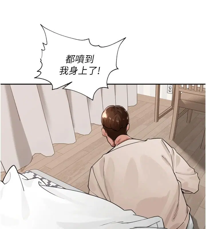 第54話-終於報復這對狗男女