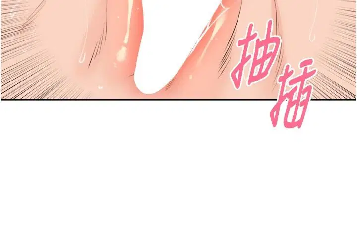 第54話-終於報復這對狗男女