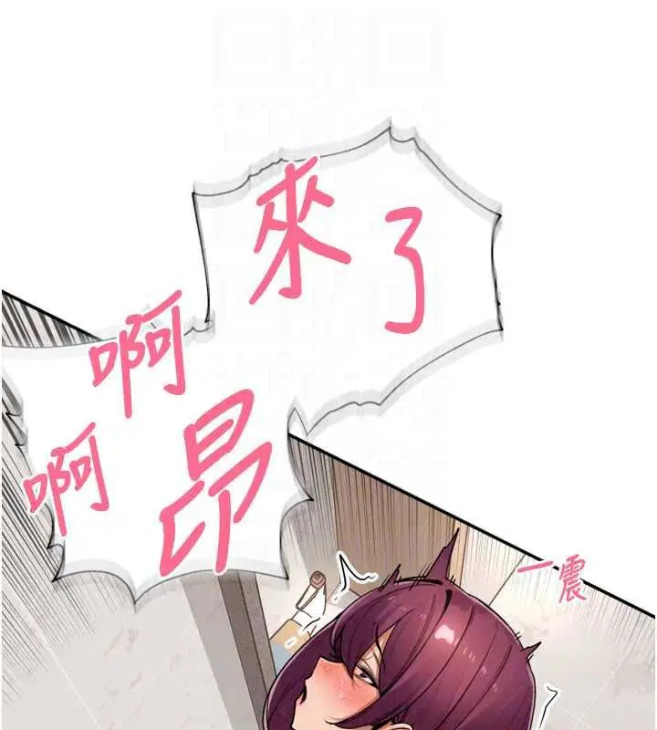 第54話-終於報復這對狗男女