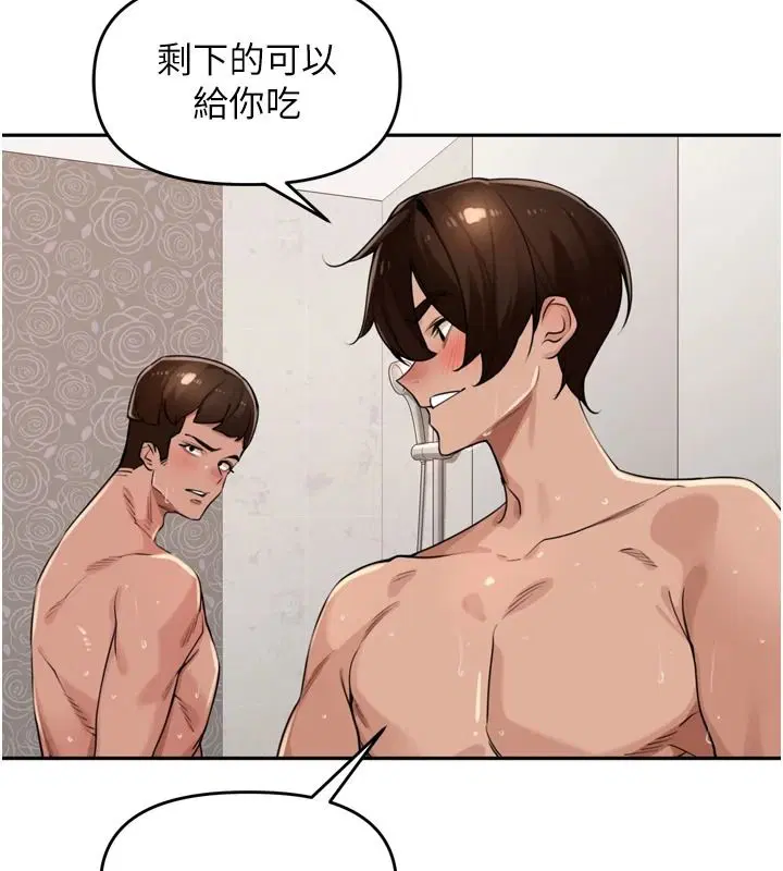 第54話-終於報復這對狗男女