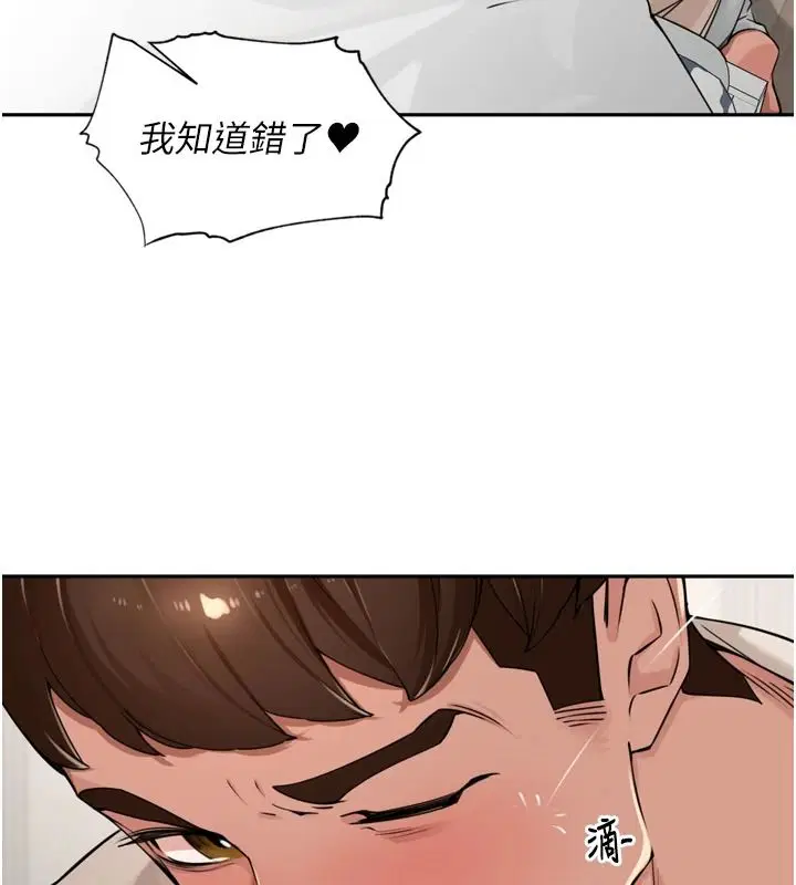 第54話-終於報復這對狗男女